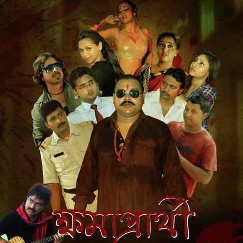 Kaustav Sen Barat Songs MP3 Download